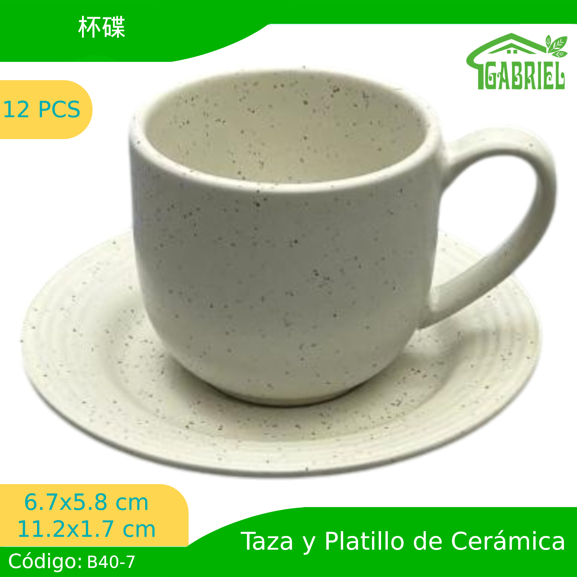 6.7*5.8cm,11.2*1.7 cm/杯碟 12pcs/Taza y platillo 12pcs