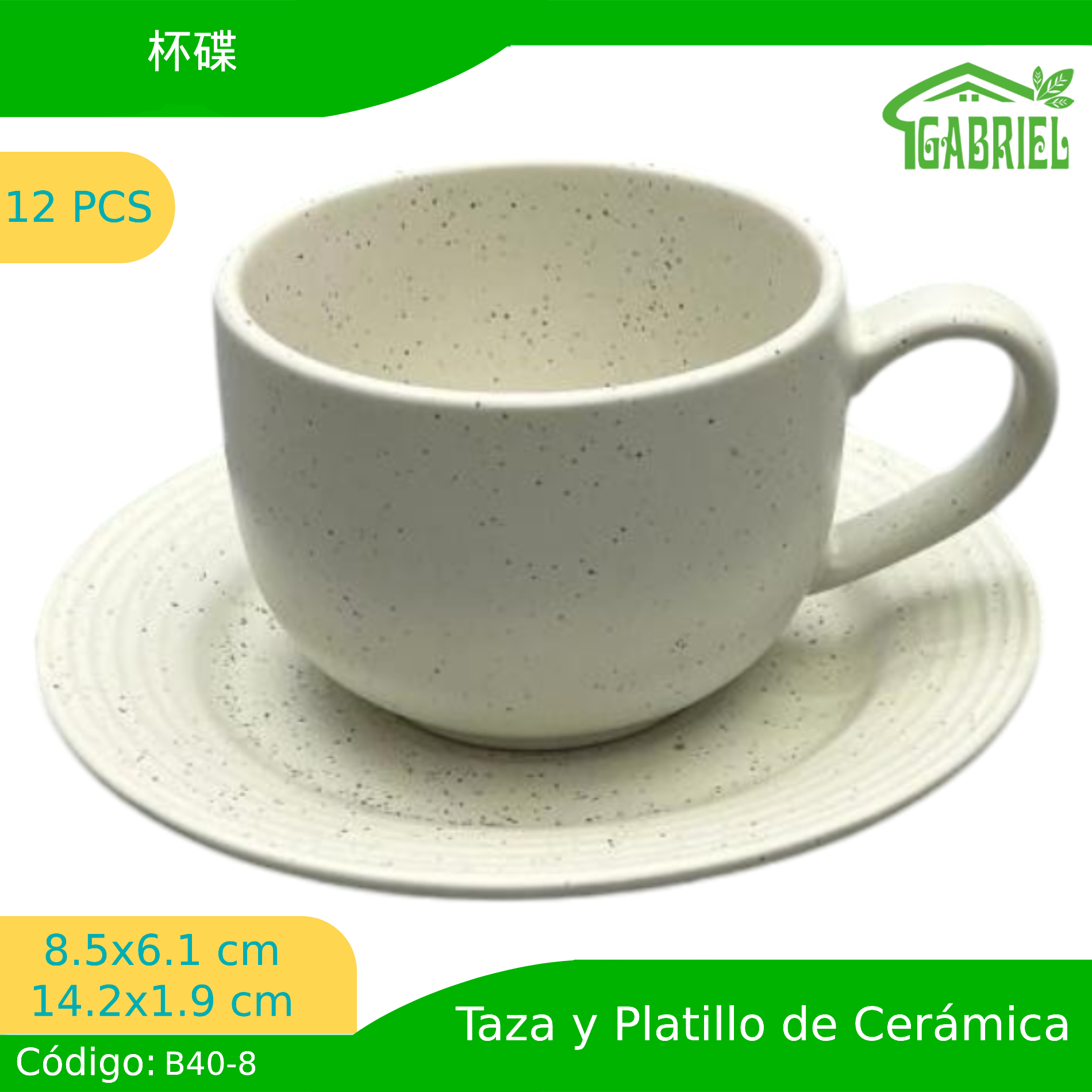 8.5*6.1cm,14.2*1.9 cm/杯碟 12pcs/Taza y platillo 12pcs