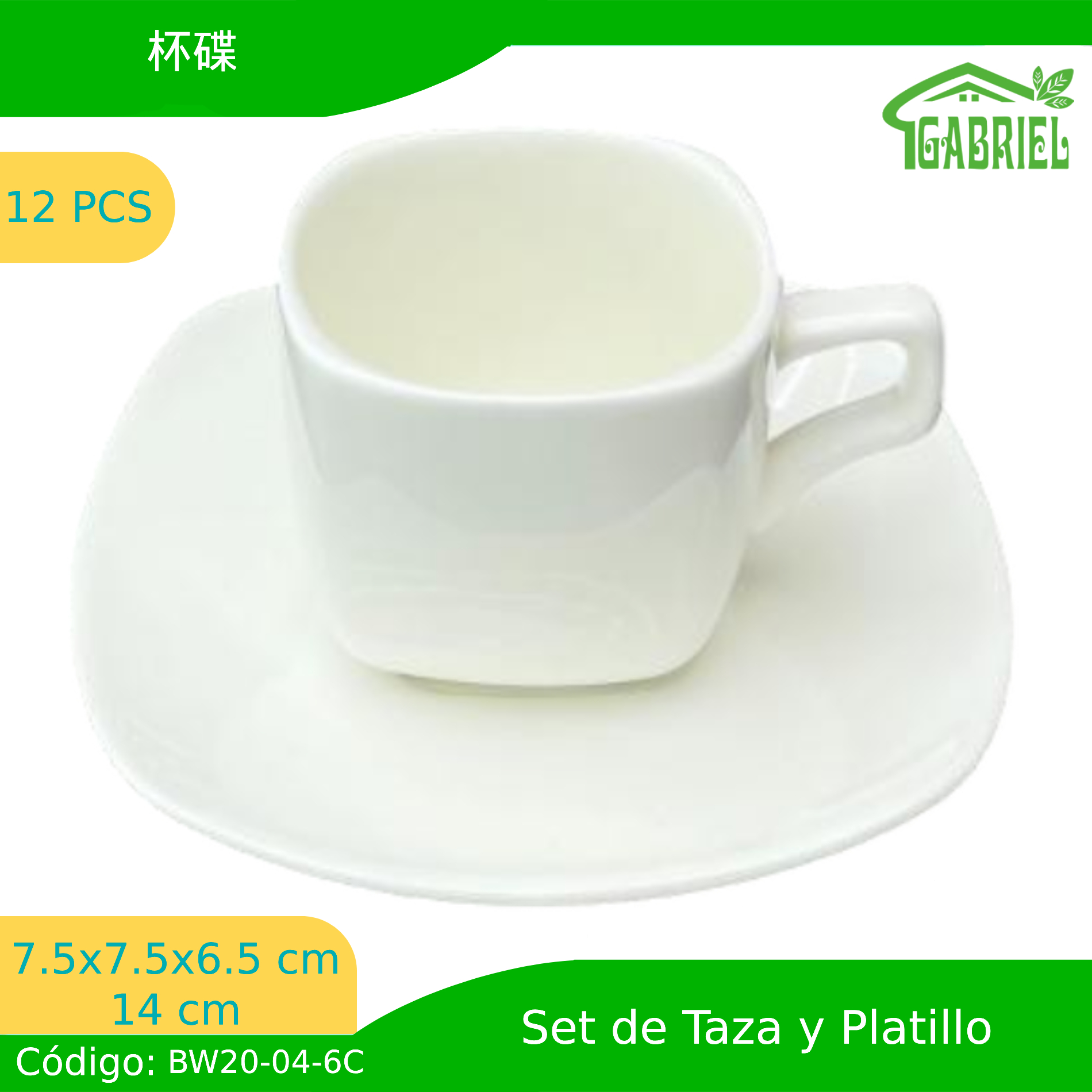 7.5*7.5*6.5 cm ,14 cm/杯碟 12pcs/Taza y platillo 12pcs