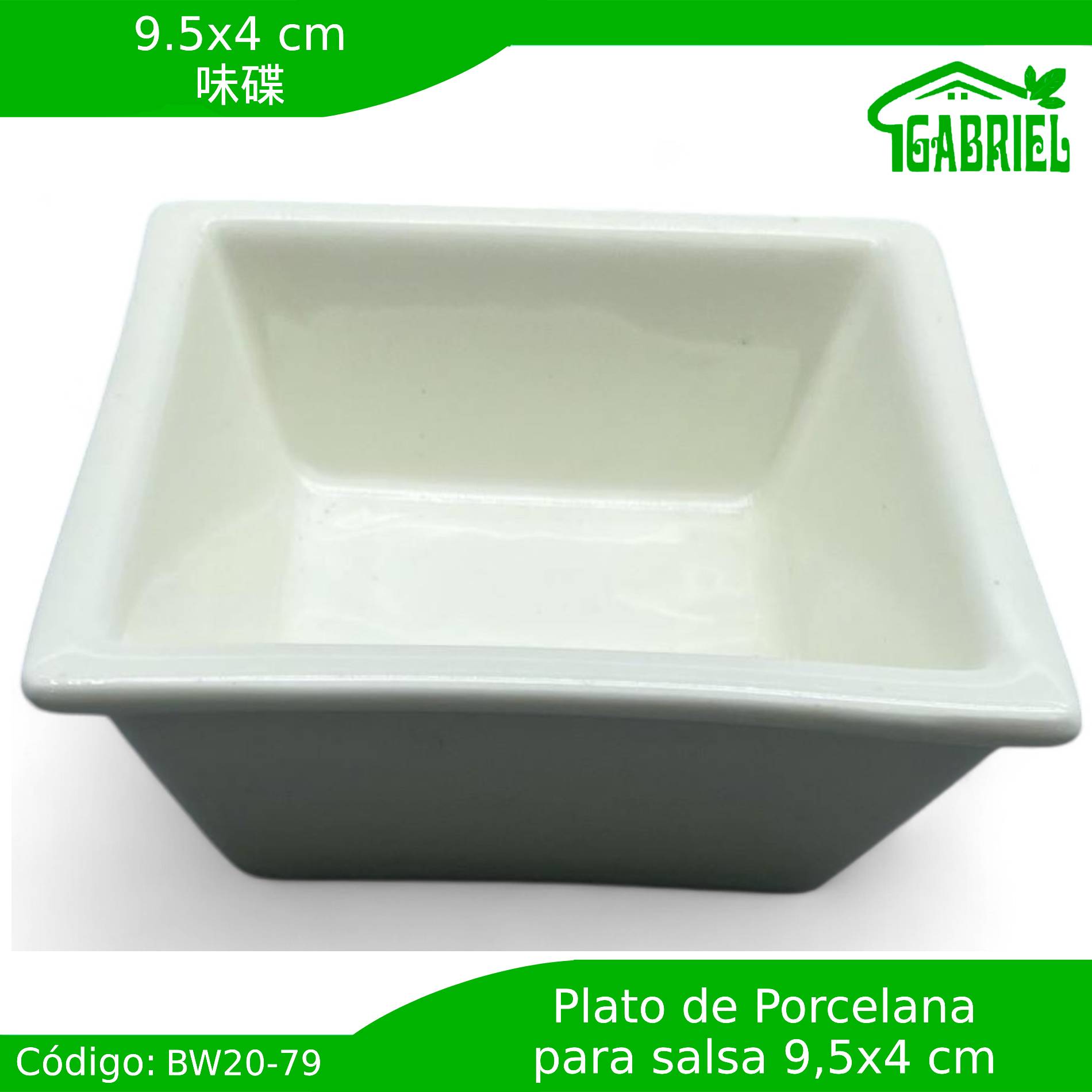 9.5*4 cm/味碟/Plato para salsa