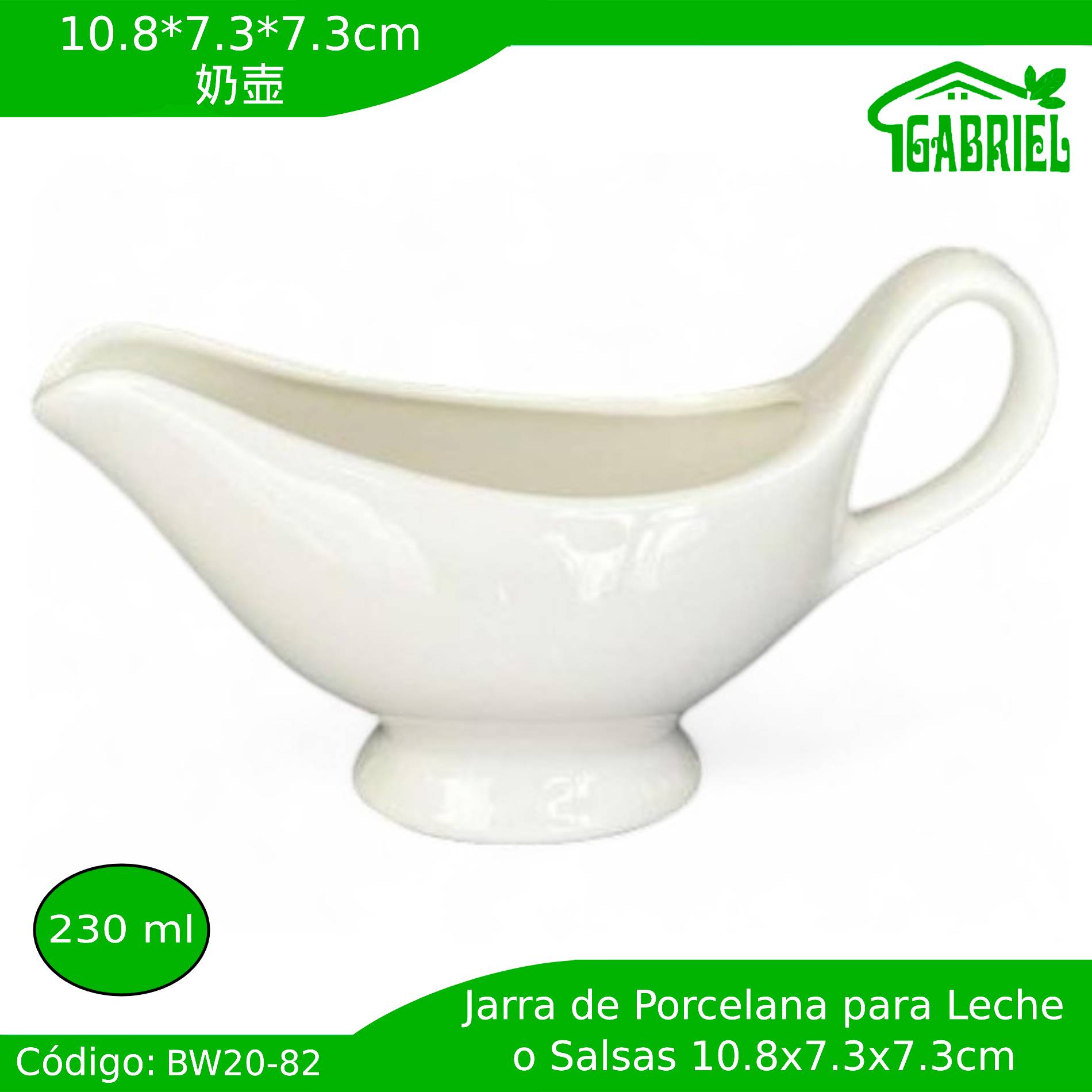 10.8*7.3*7.3cm/奶壶/Jarra de leche