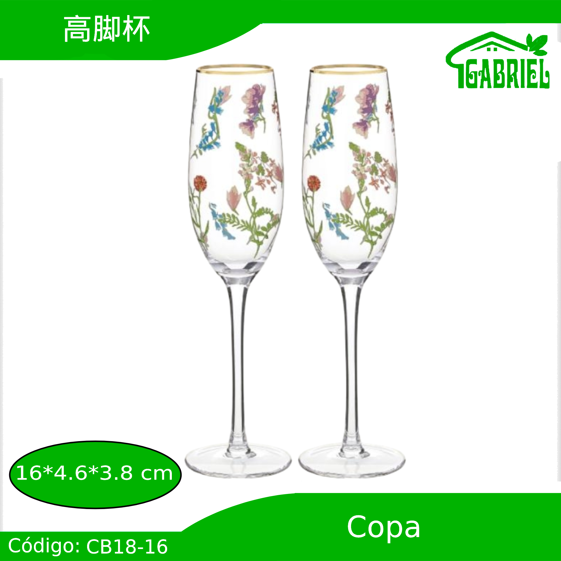 16*4.6*3.8cm,高脚杯/Goblet