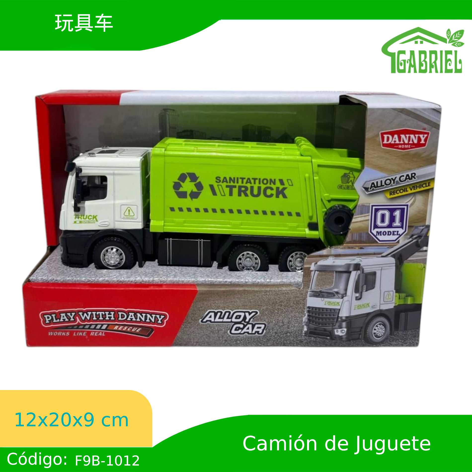 12.5*20.5*9.5 cm/玩具车/coche de juguete