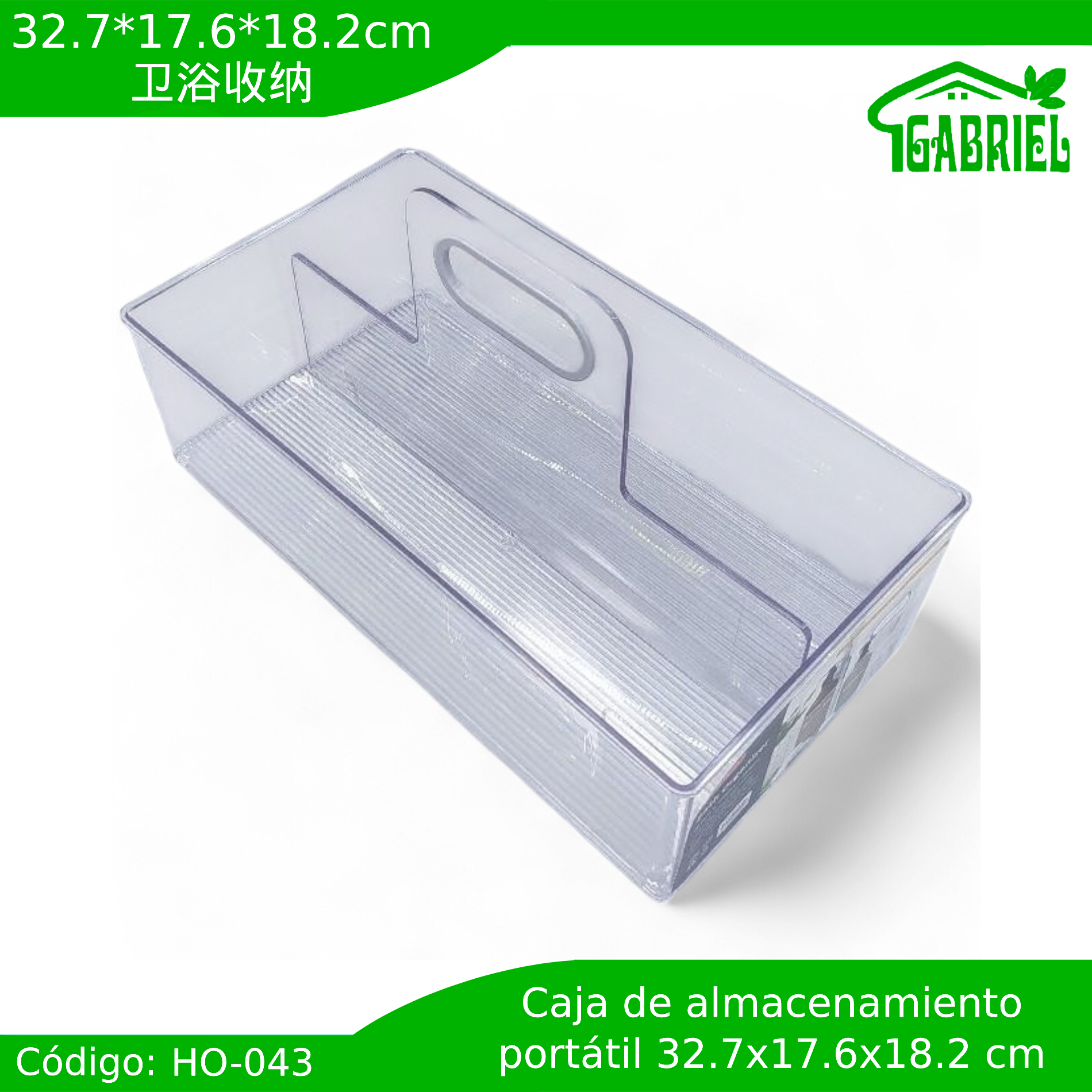 32.7*17.6*18.2cm /卫浴收纳/Organizador de baño