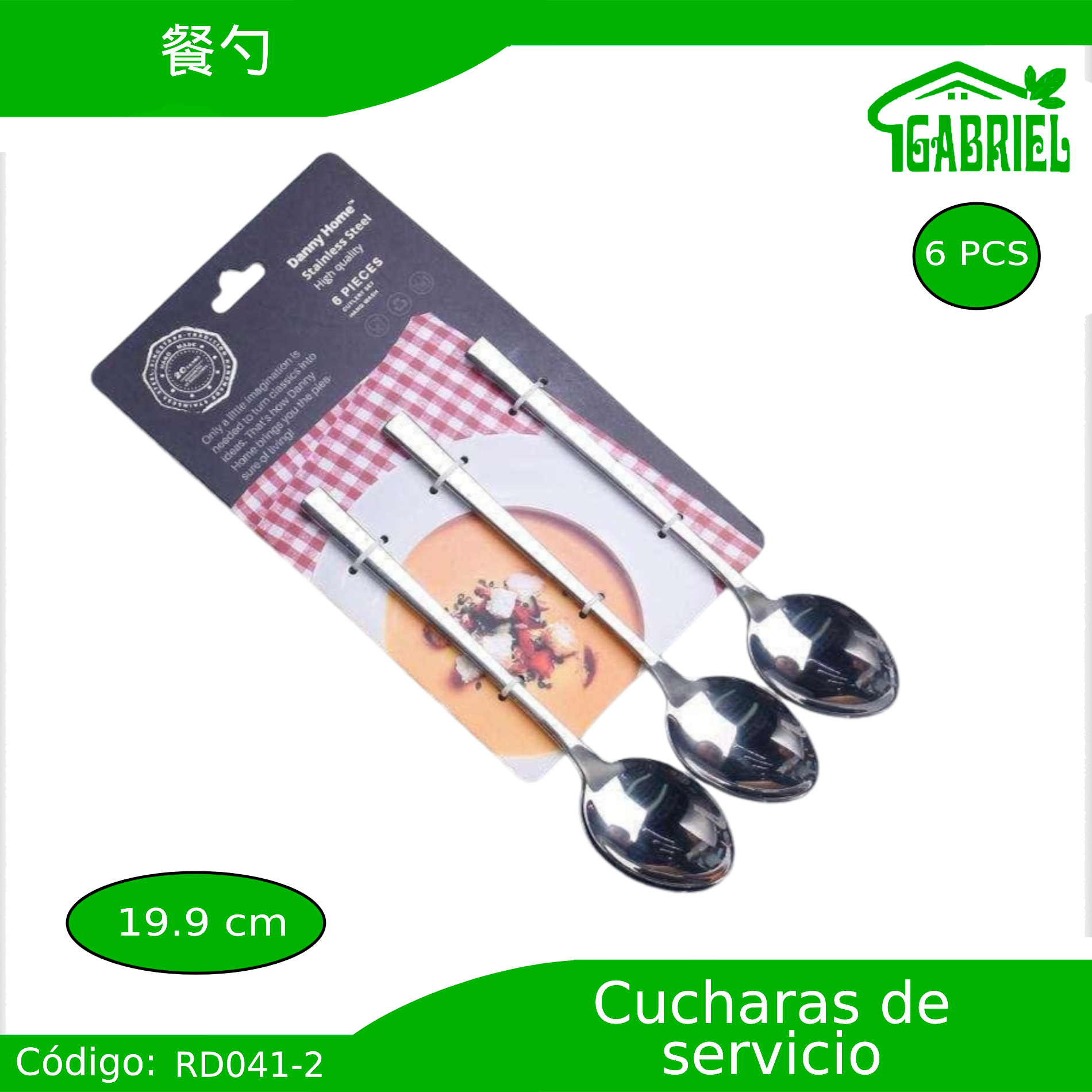 Cucharas de Servicio 6 PCS 19.9 cm