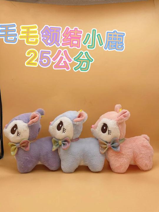 Peluche Tierno de Colores 25 cm