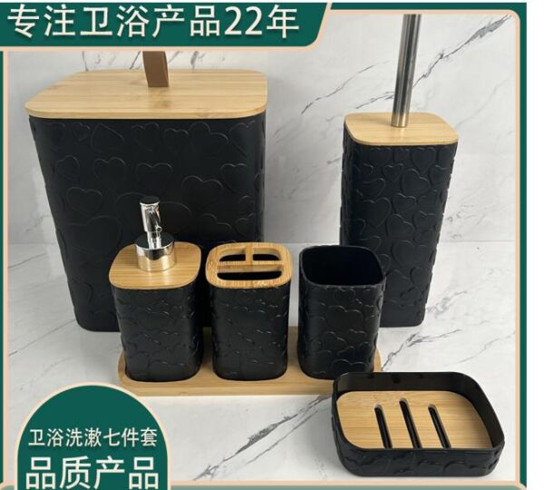 竹木爱心全盖方筒7件套/黑色CONJUNTO DE BANO