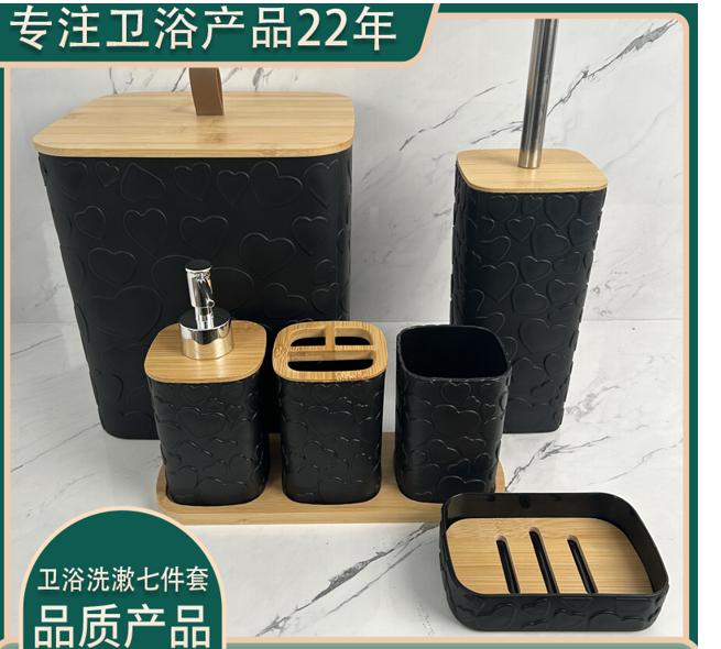 竹木爱心全盖方筒7件套/黑色CONJUNTO DE BANO