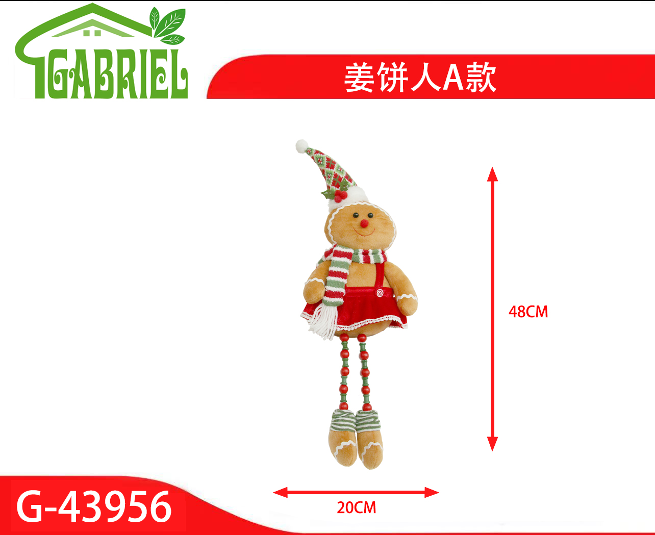 Hombre de Pan de Jengibre AB 48cm – Figura Navideña Clásica para tu Decoración