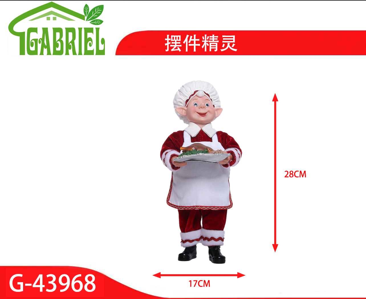 Duendecillo Navideño 28 cm – Muñeco Decorativo para Navidad con Estilo Único