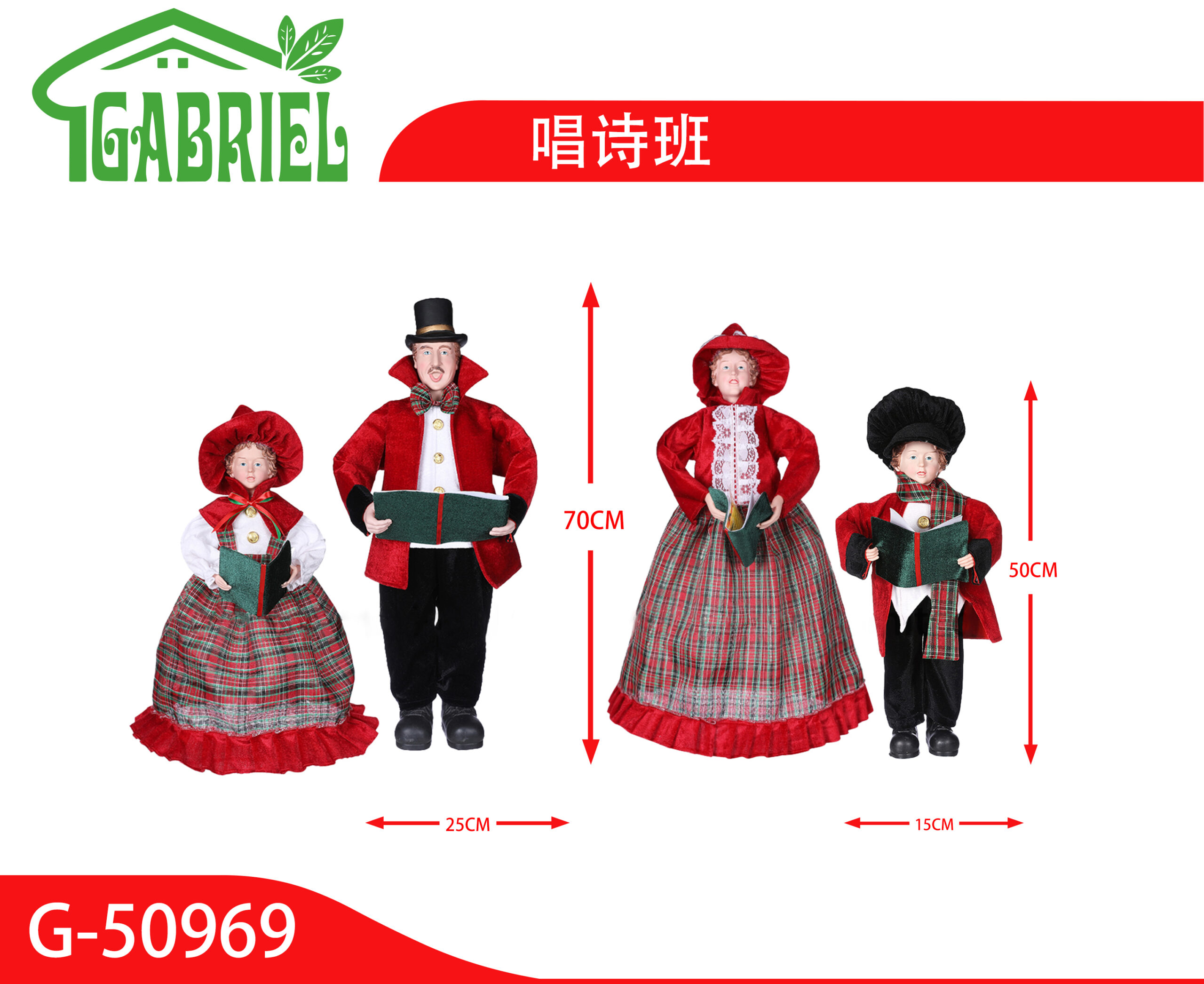 Coro Navideño Set de 4 Figuras Decorativas 50×70 cm