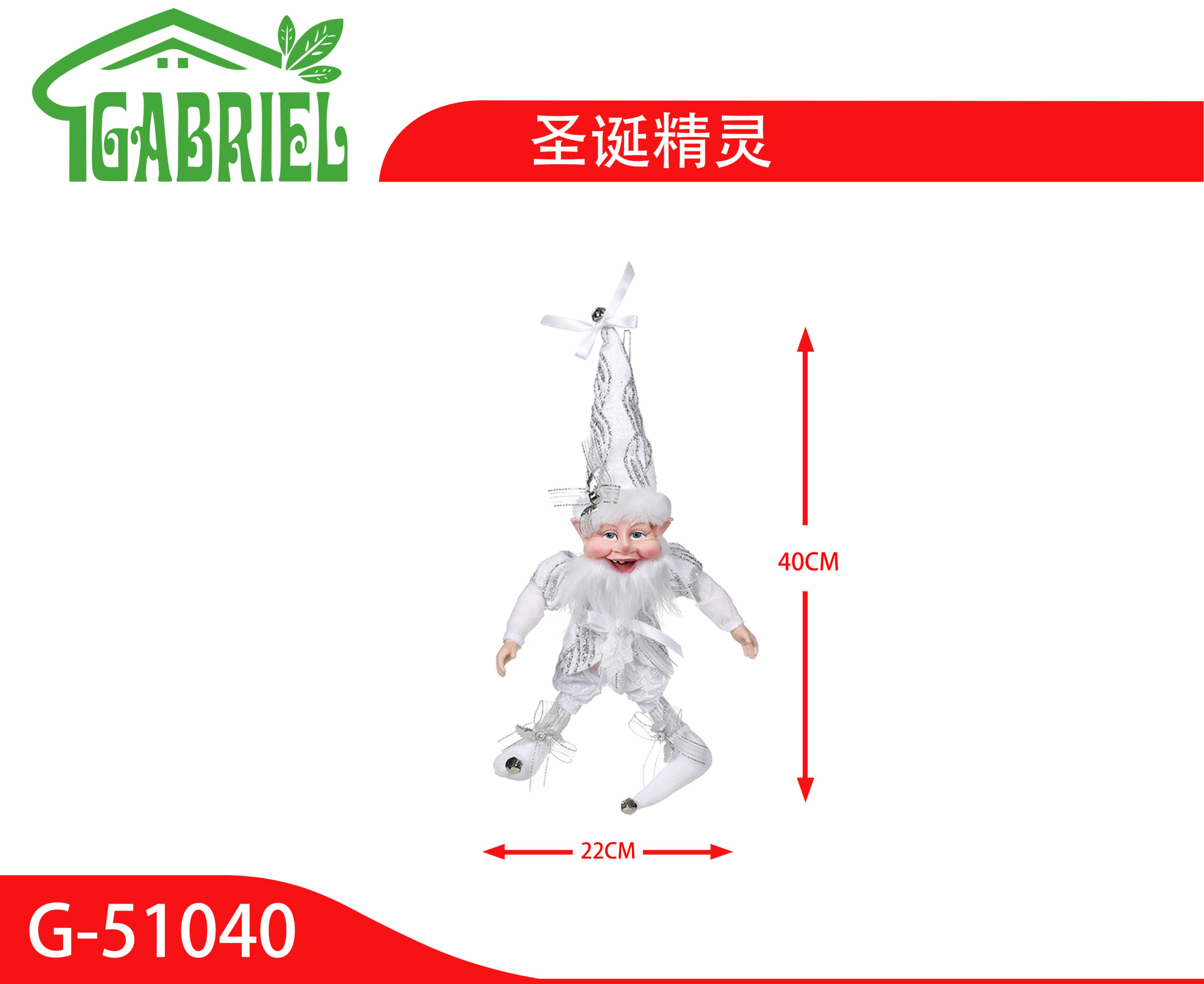 Duende Navideño Adorno Decorativo 40 cm