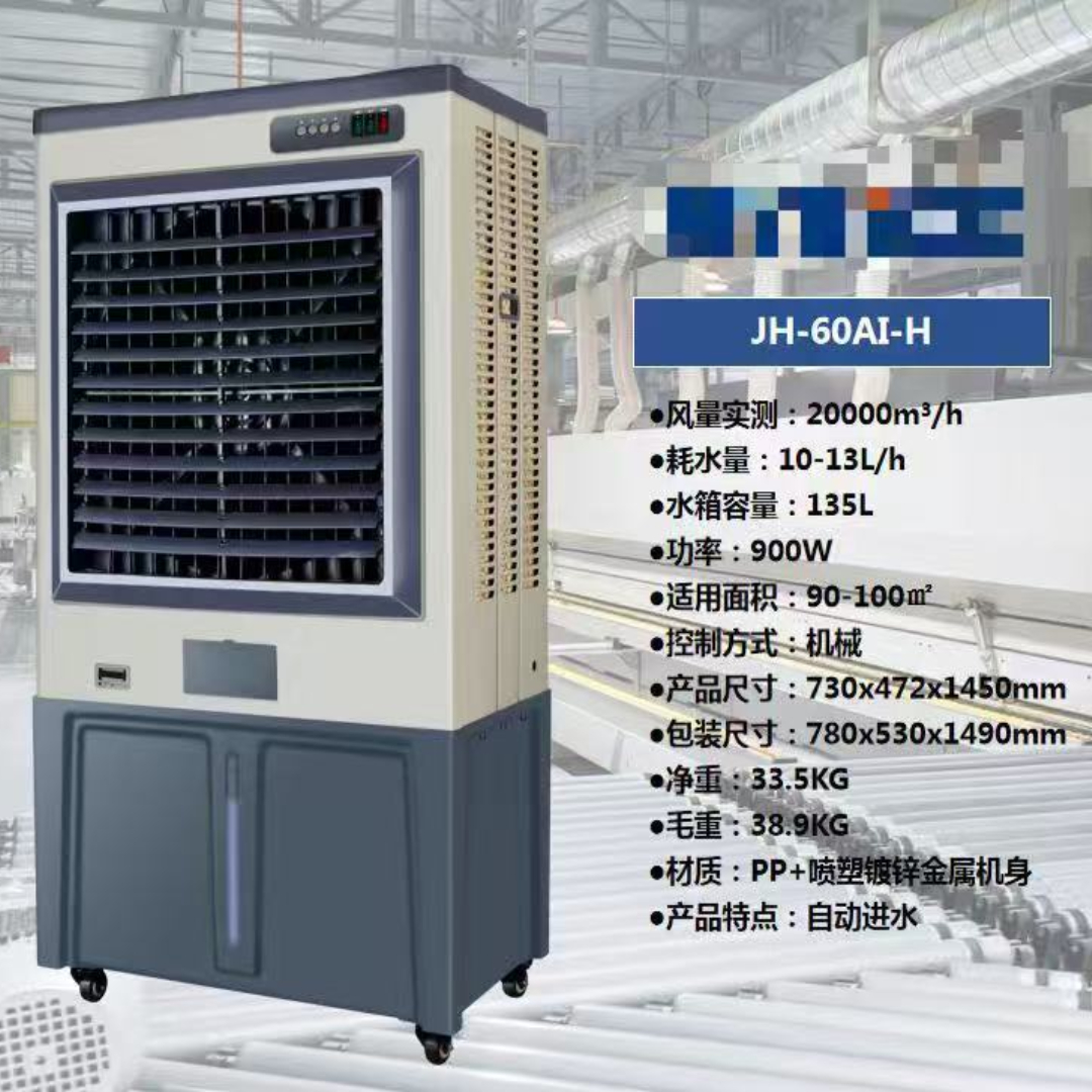 Enfriador de Aire Evaporativo Industrial 20.000 mt³/h