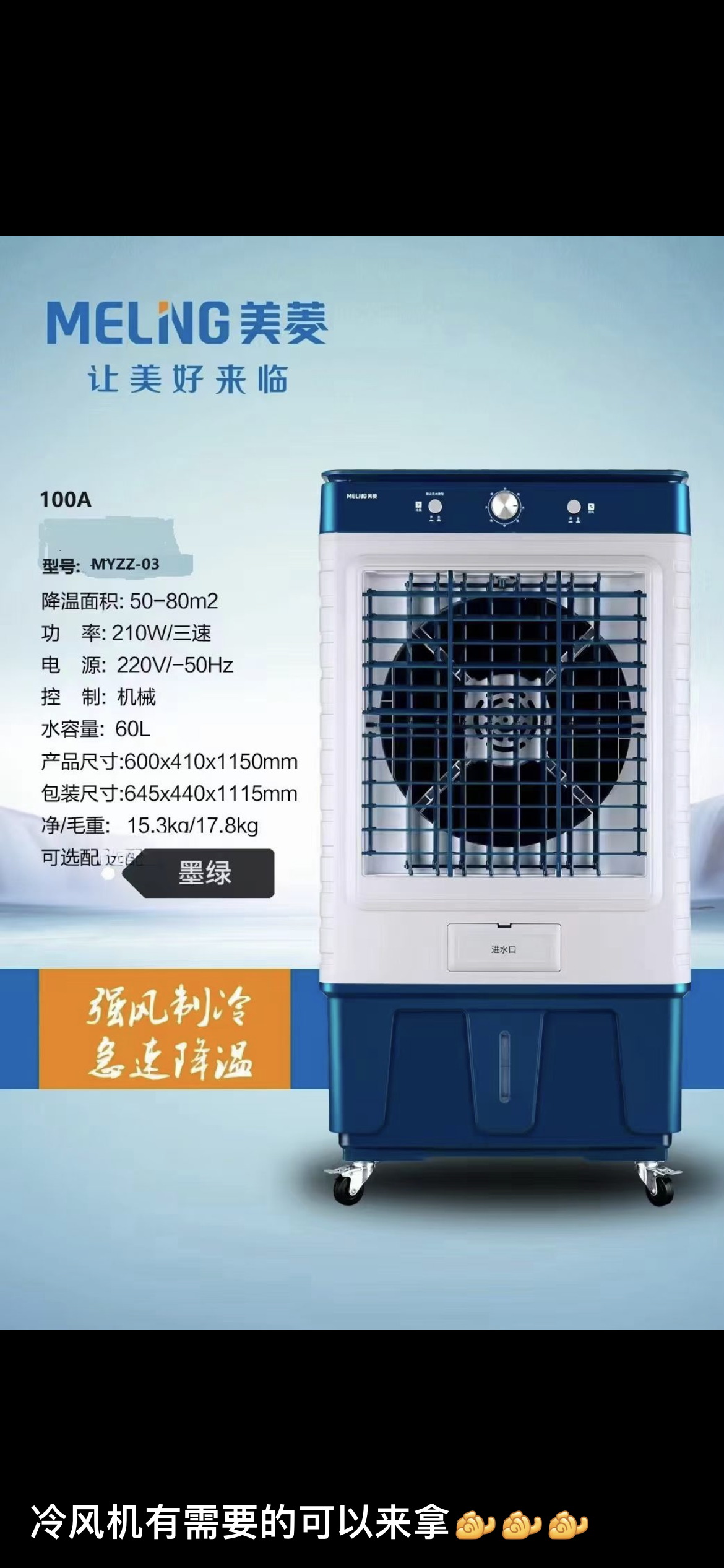 AirStorm 10000 – Enfriador Evaporativo