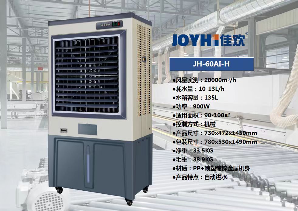 Enfriador de Aire Evaporativo Industrial 20.000 mt³/h