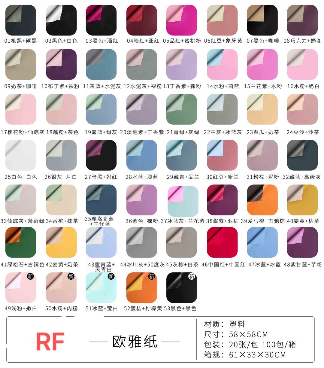Papel bicolor para envolver flores