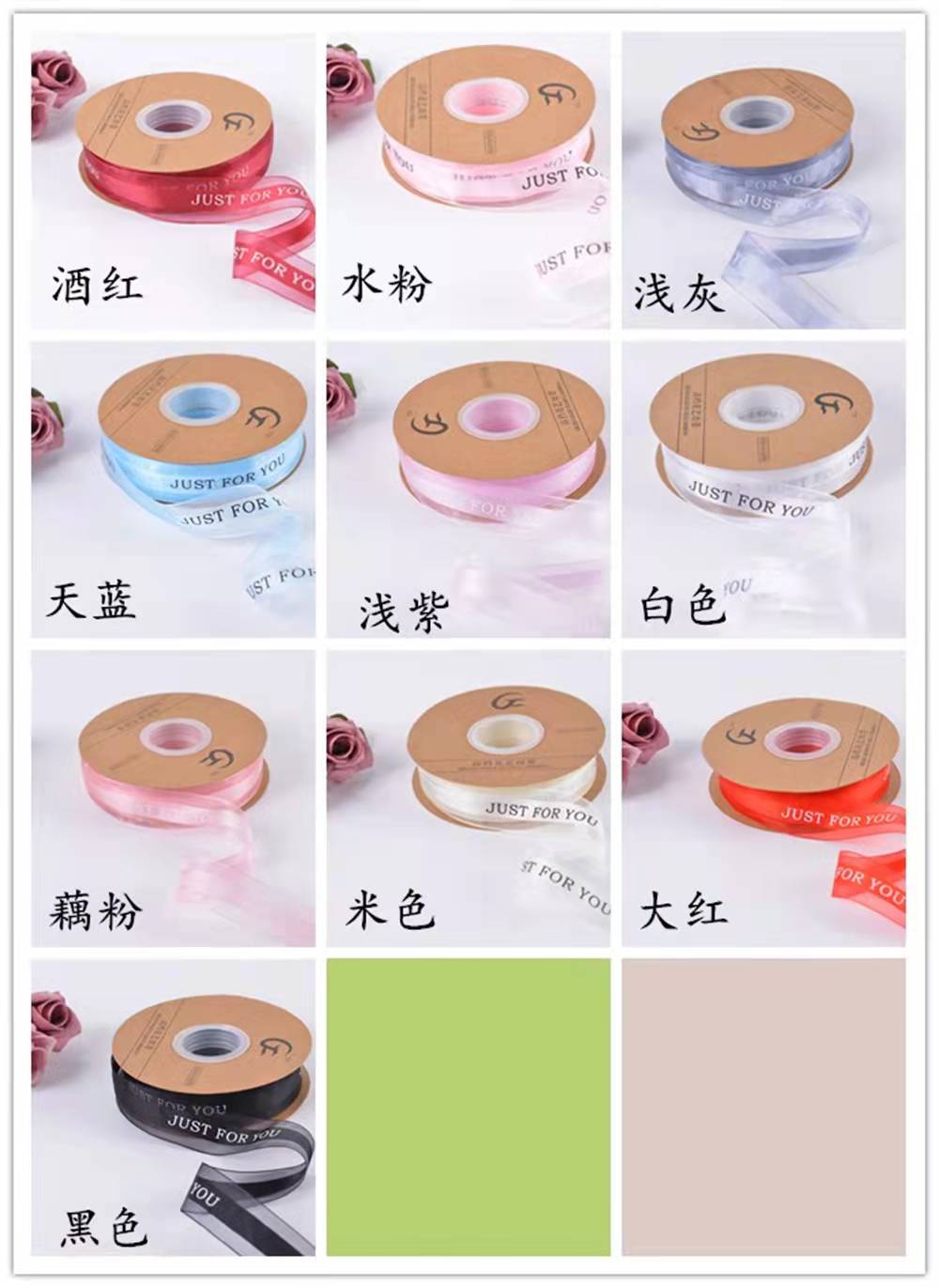 Cinta de gasa Just for you, 2,5 cm x 50 yardas