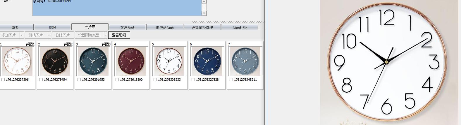 Reloj de pared redondo JK-9309A-1 de 30 cm