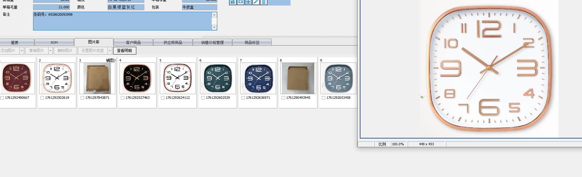 Reloj de pared cuadrado JK-9299A-2 de 30 cm